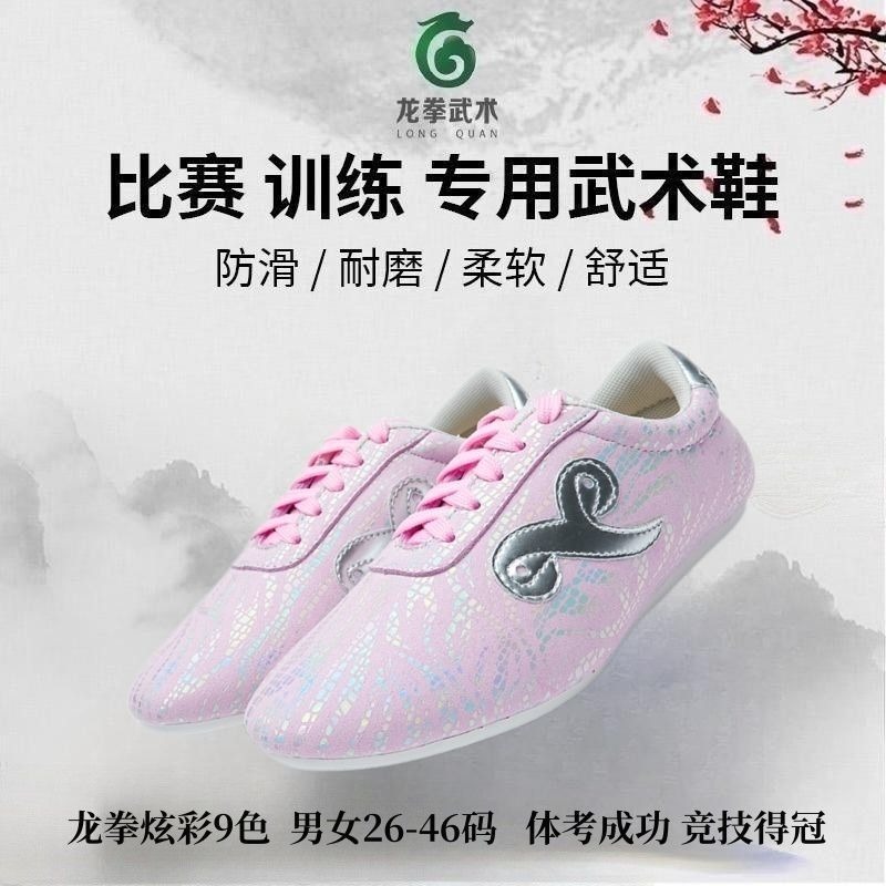 クラシックブランドプロ仕様武道トレーニングシューズ最高品質太 - Men'S Shoes Quality Brands のレビューと価格