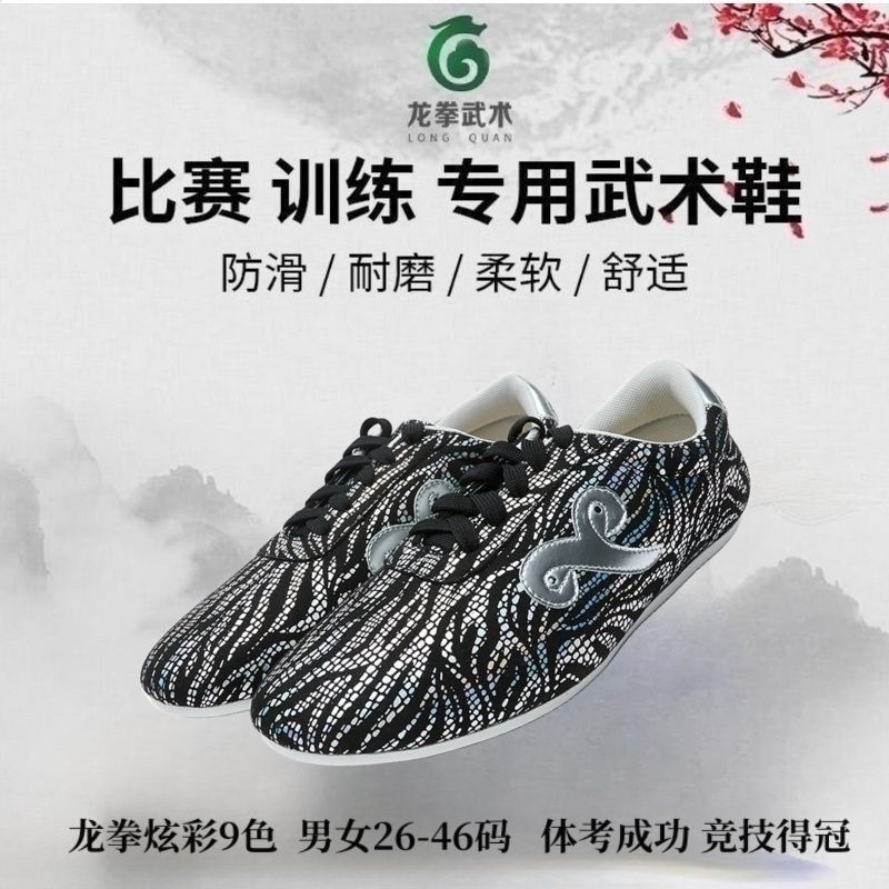 クラシックブランドプロ仕様武道トレーニングシューズ最高品質太 - Men'S Shoes Quality Brands のレビューと価格