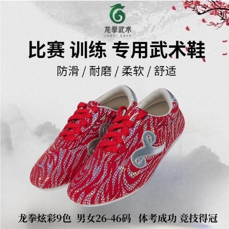 クラシックブランドプロ仕様武道トレーニングシューズ最高品質太 - Men'S Shoes Quality Brands のレビューと価格